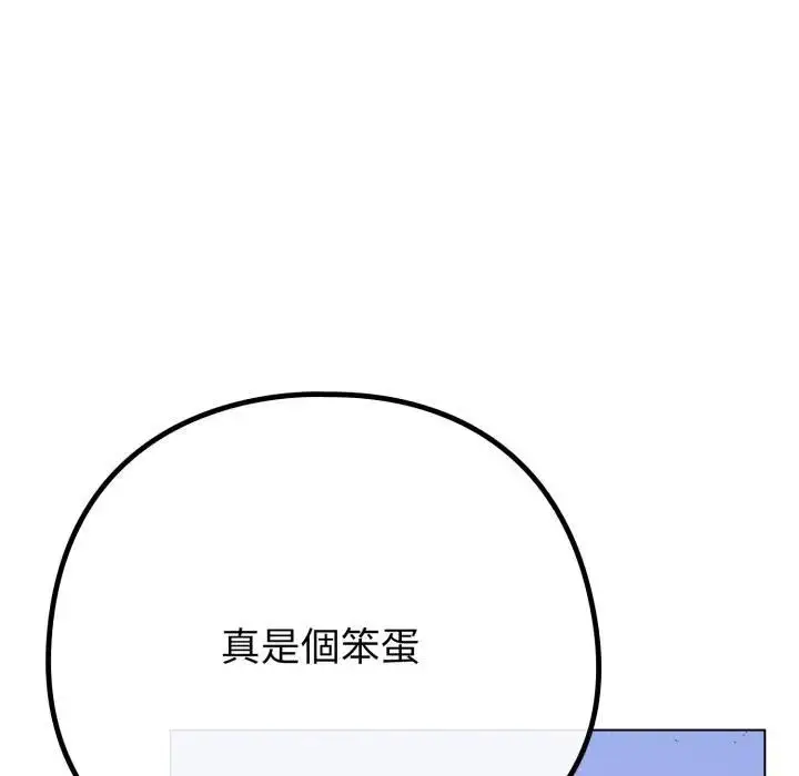 《恋上年上的她》第53话图159
