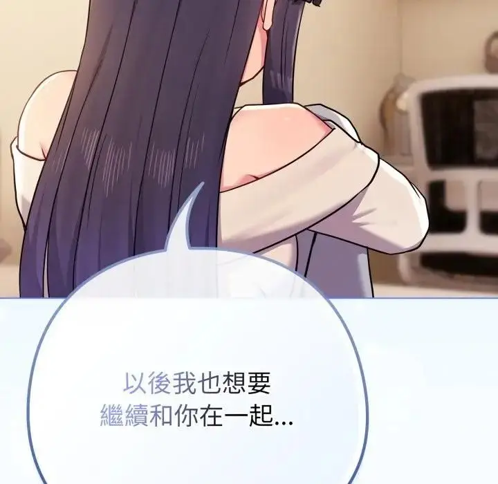 《恋上年上的她》第53话图16