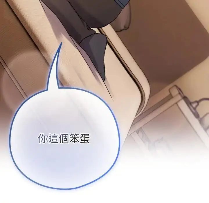 《恋上年上的她》第53话图164