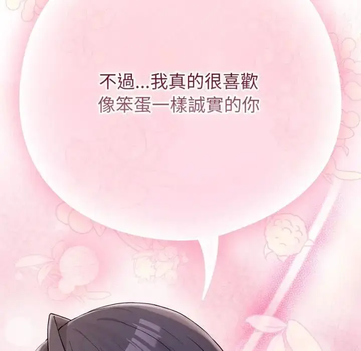 《恋上年上的她》第53话图166