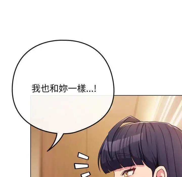 《恋上年上的她》第53话图19