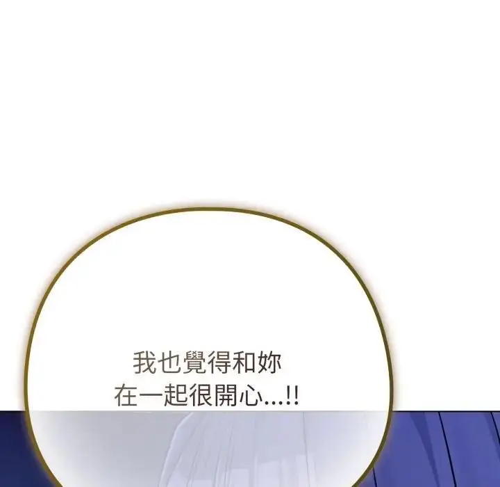 《恋上年上的她》第53话图24