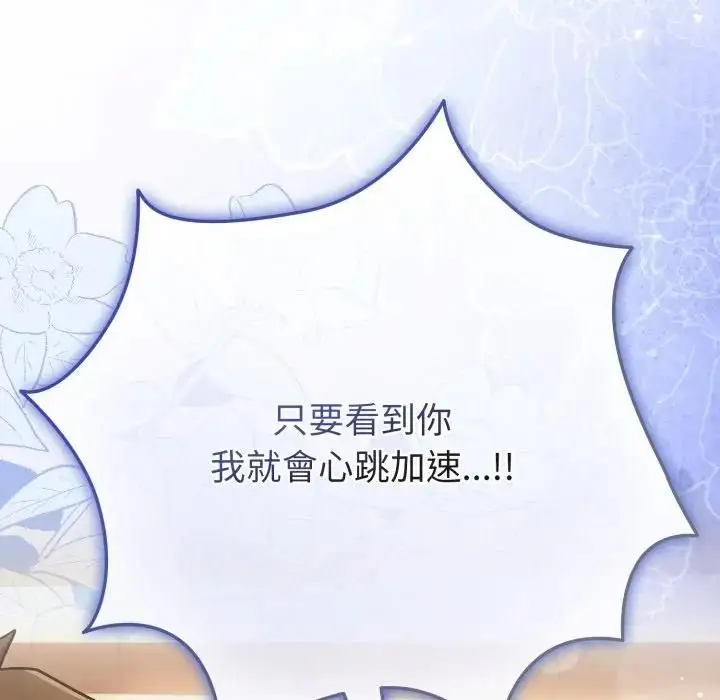 《恋上年上的她》第53话图31