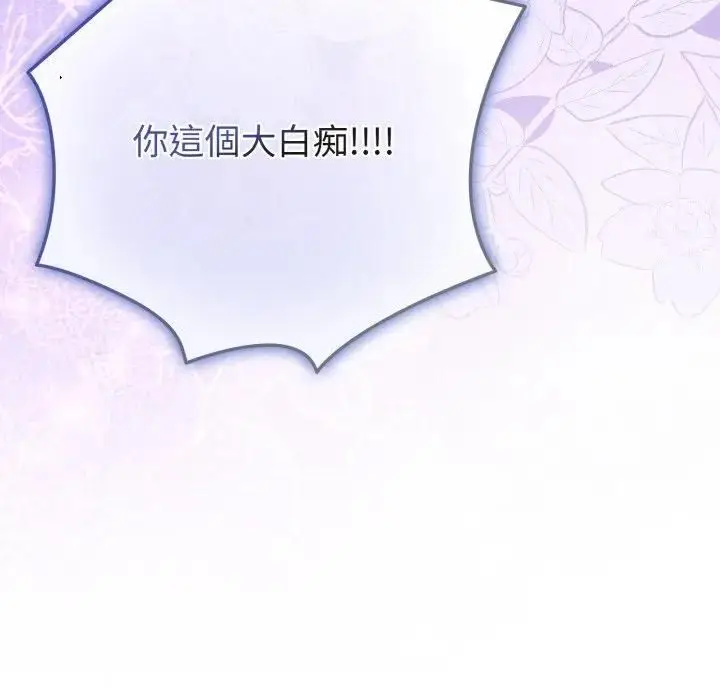 《恋上年上的她》第53话图34