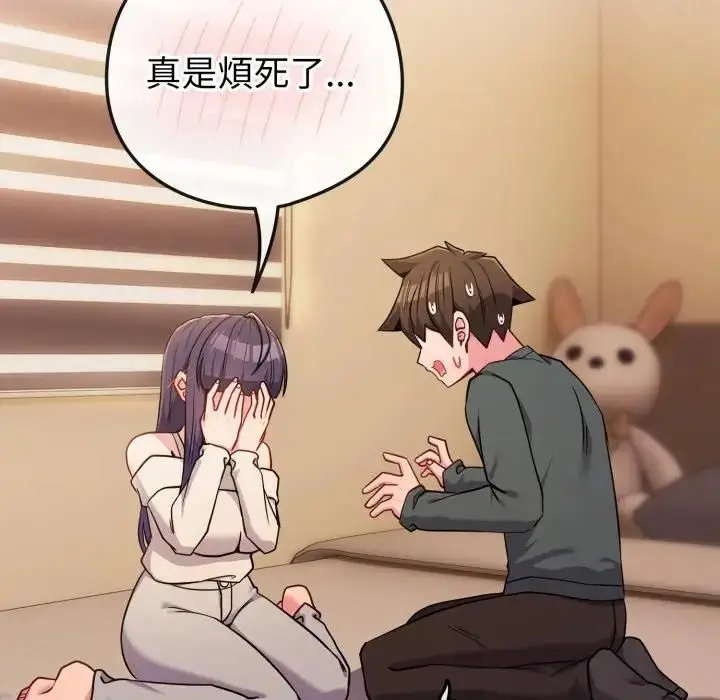 《恋上年上的她》第53话图40