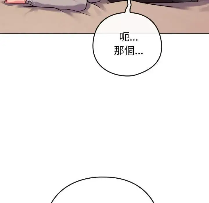 《恋上年上的她》第53话图41