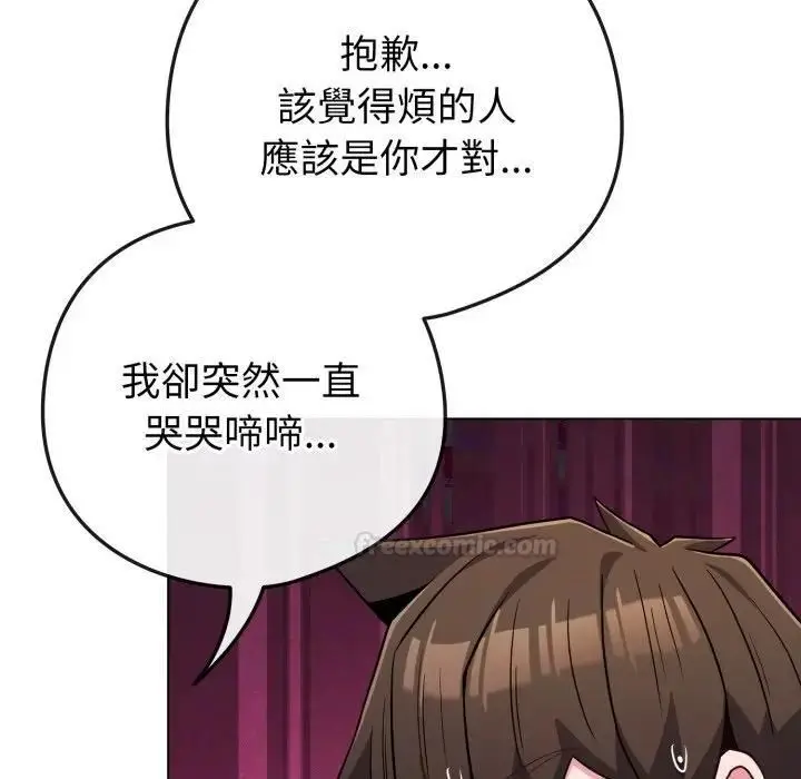 《恋上年上的她》第53话图42