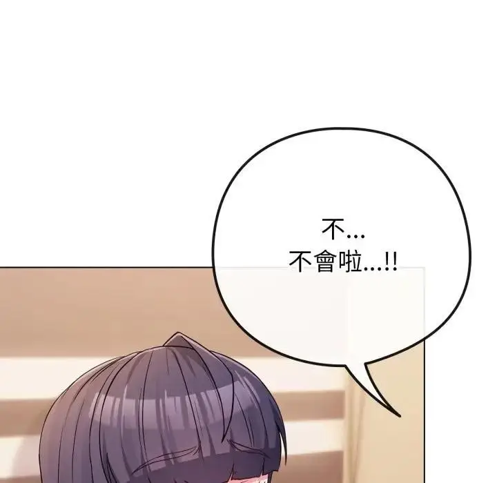《恋上年上的她》第53话图44