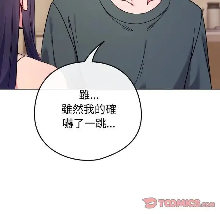 《恋上年上的她》第53话图48