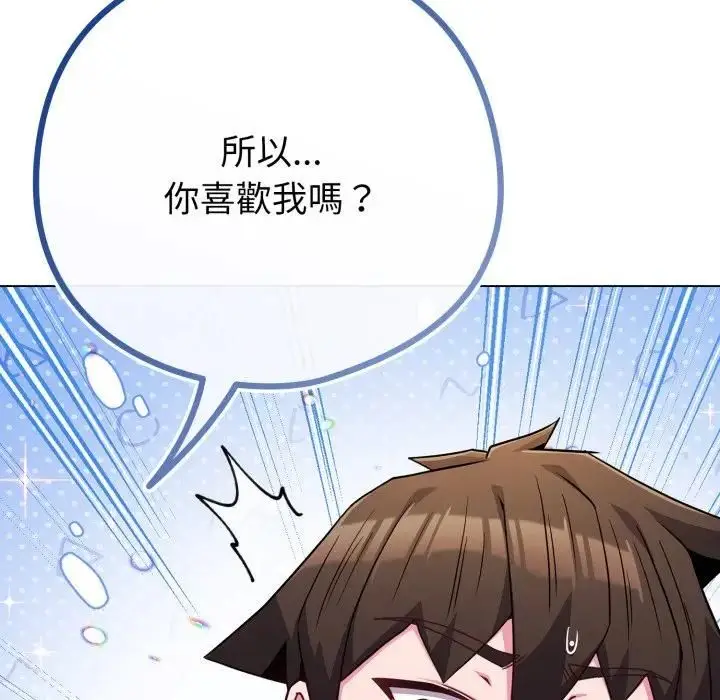 《恋上年上的她》第53话图51