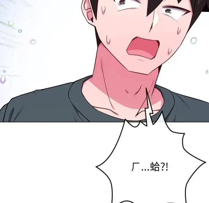 《恋上年上的她》第53话图52