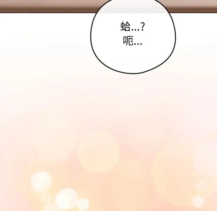 《恋上年上的她》第53话图55
