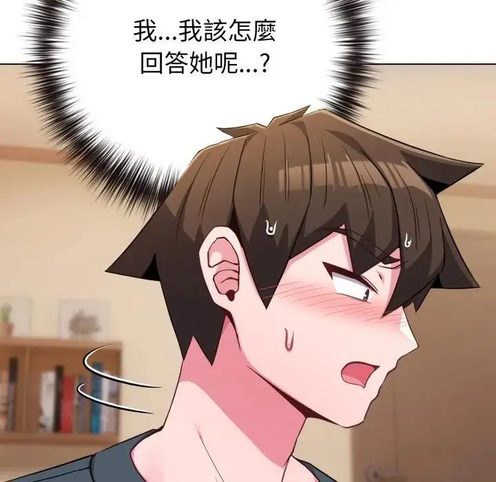 《恋上年上的她》第53话图60