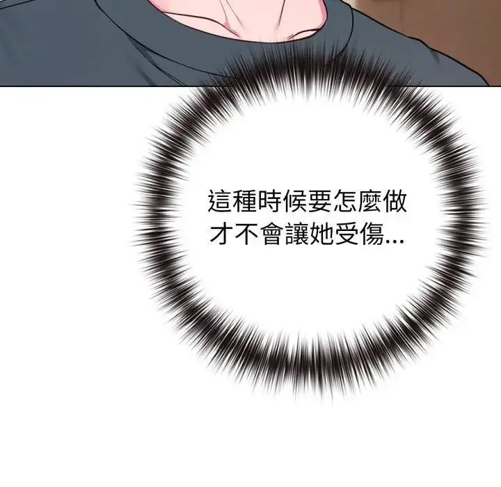 《恋上年上的她》第53话图61
