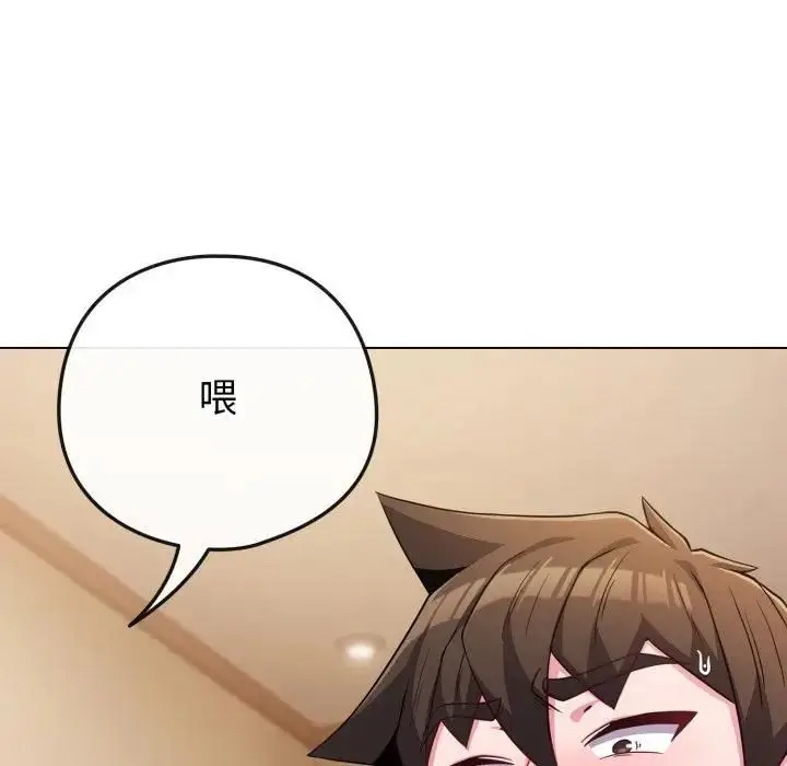 《恋上年上的她》第53话图62