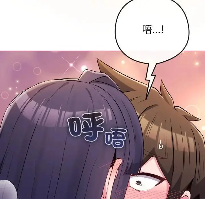 《恋上年上的她》第53话图68