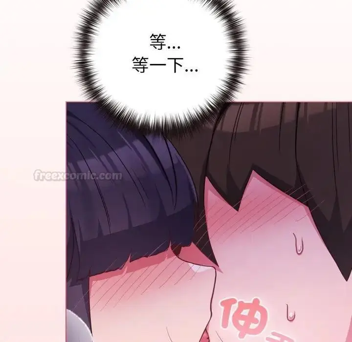 《恋上年上的她》第53话图70