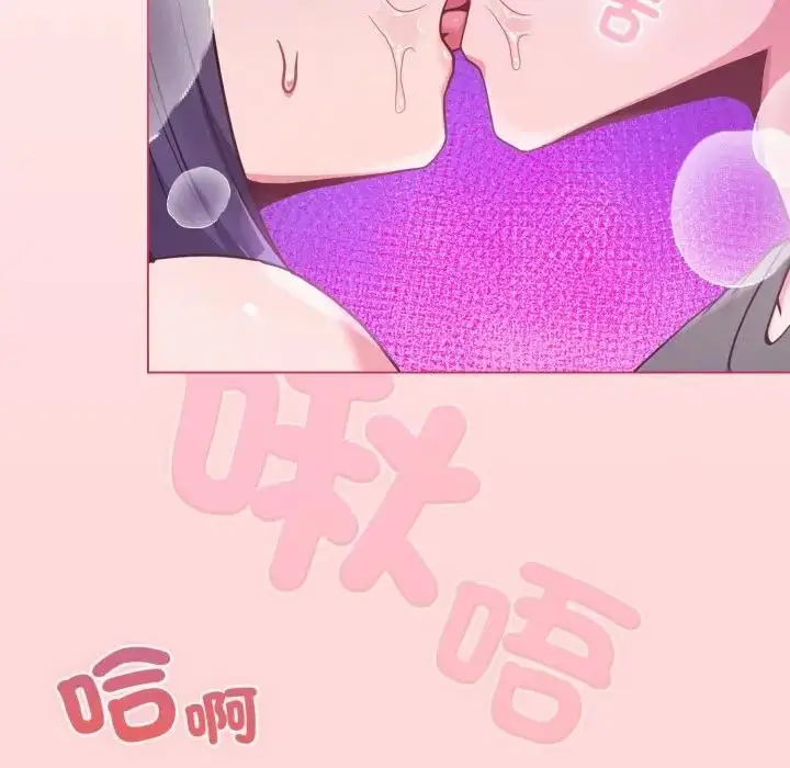 《恋上年上的她》第53话图71