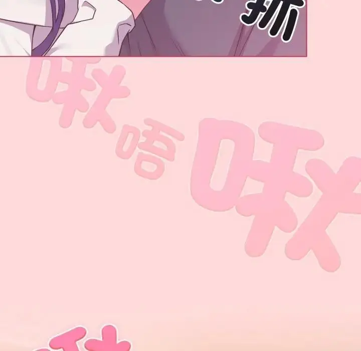 《恋上年上的她》第53话图73