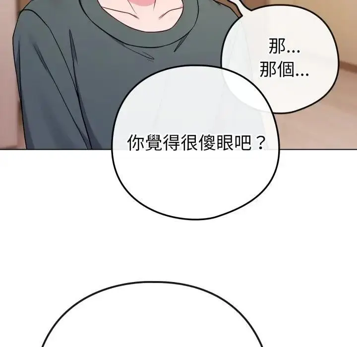 《恋上年上的她》第53话图8