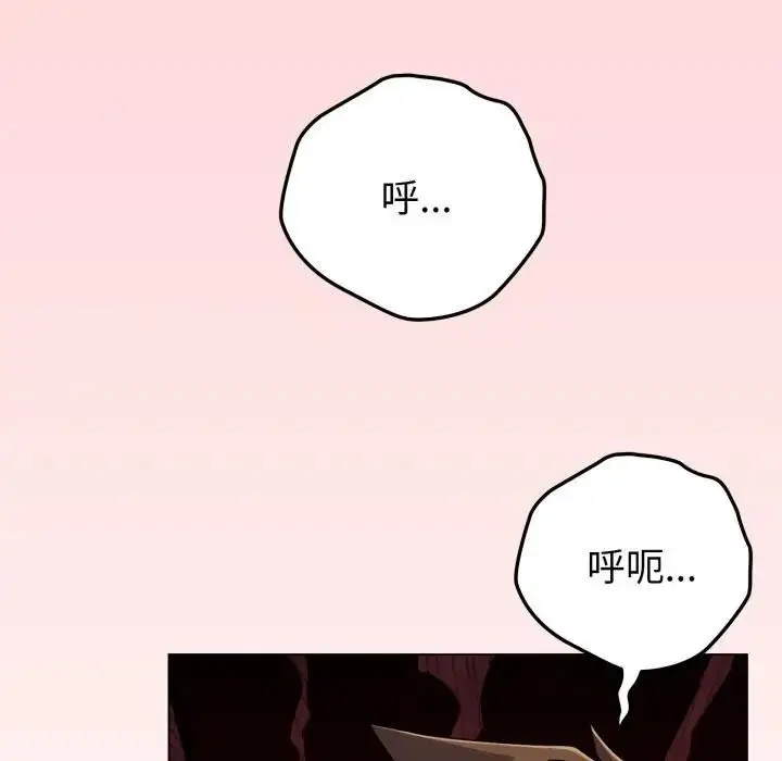 《恋上年上的她》第53话图80