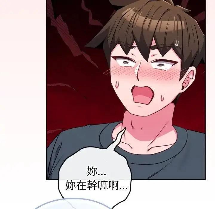 《恋上年上的她》第53话图81