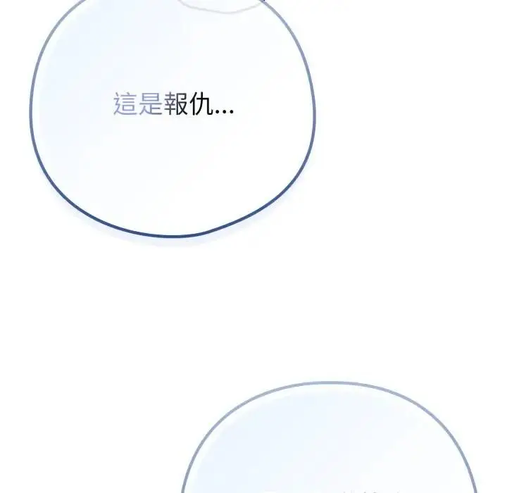 《恋上年上的她》第53话图82