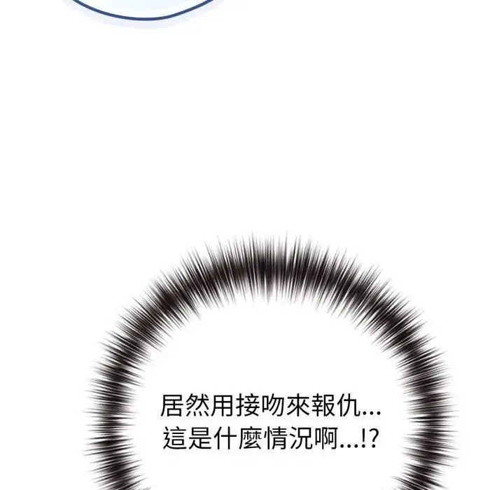 《恋上年上的她》第53话图85