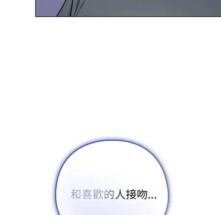 《恋上年上的她》第53话图87