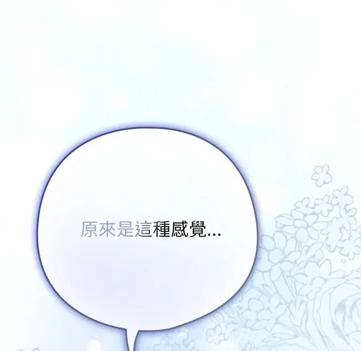 《恋上年上的她》第53话图89