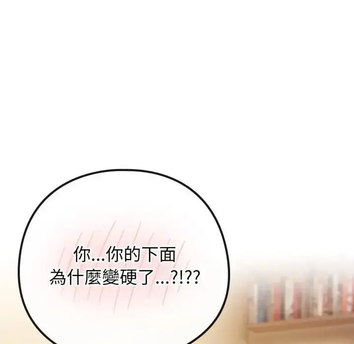 《恋上年上的她》第53话图96