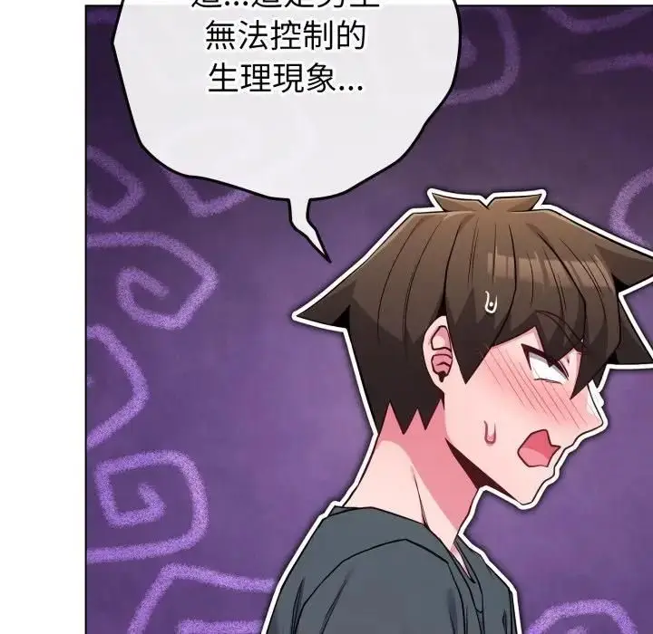 《恋上年上的她》第53话图99