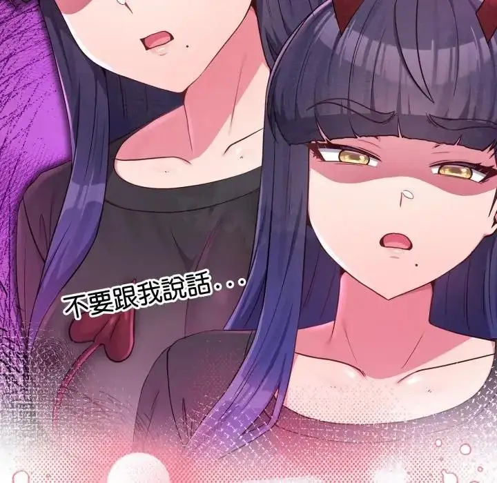 《恋上年上的她》第54话图10