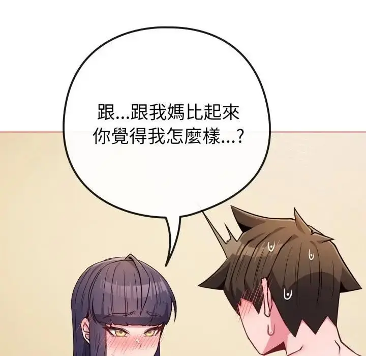 《恋上年上的她》第54话图103
