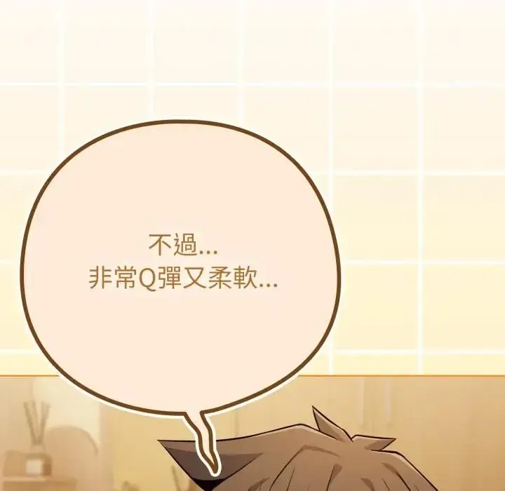 《恋上年上的她》第54话图108