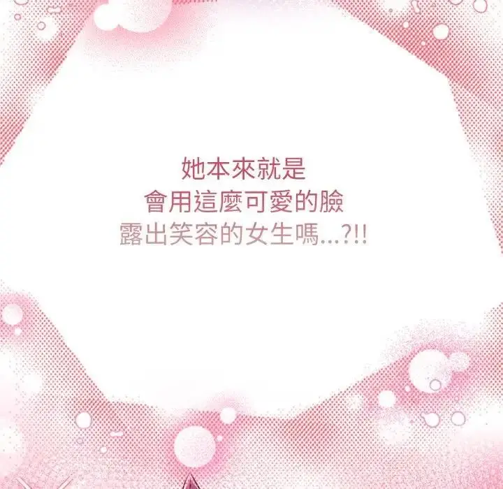 《恋上年上的她》第54话图11