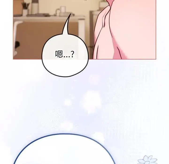 《恋上年上的她》第54话图117