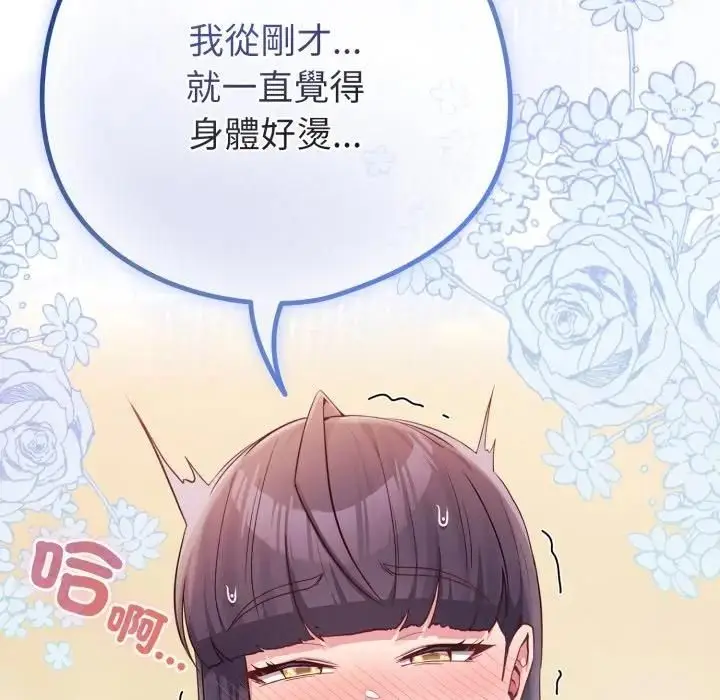 《恋上年上的她》第54话图118