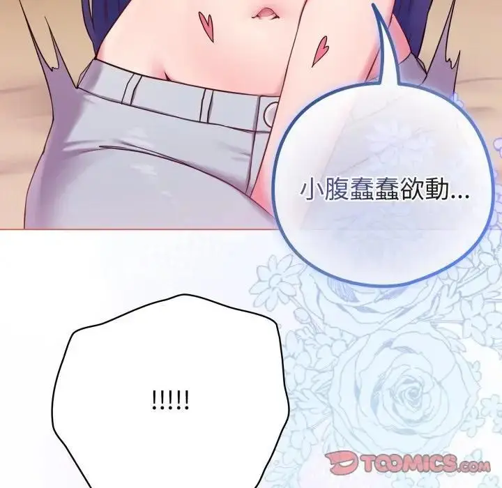 《恋上年上的她》第54话图120