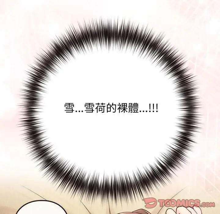 《恋上年上的她》第54话图129