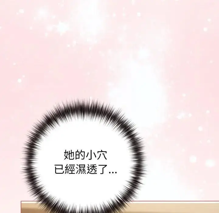 《恋上年上的她》第54话图132