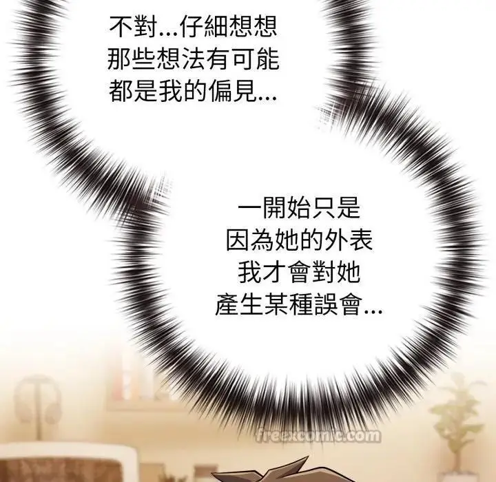 《恋上年上的她》第54话图14