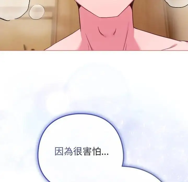 《恋上年上的她》第54话图144