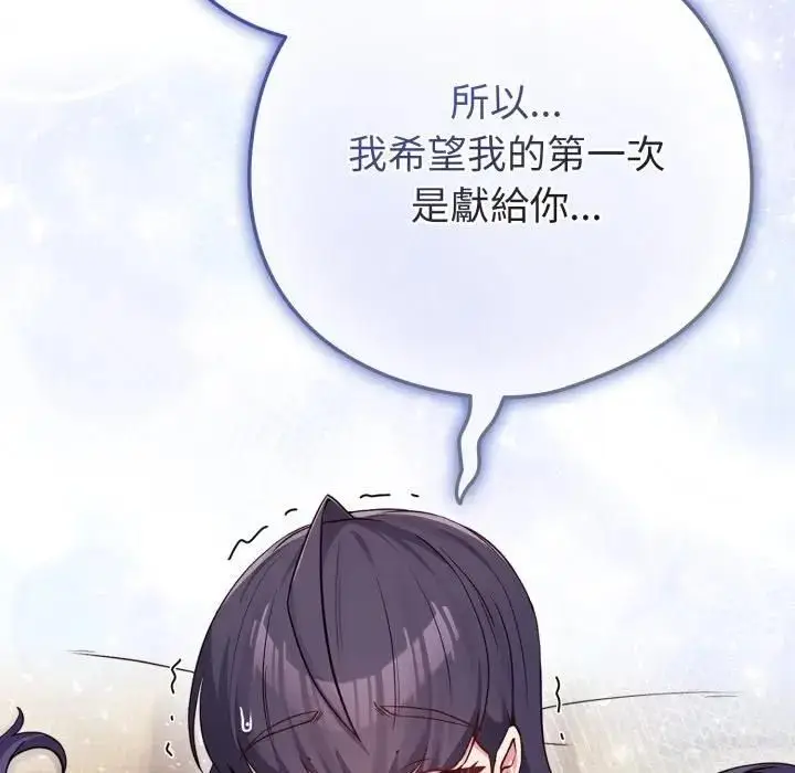 《恋上年上的她》第54话图145