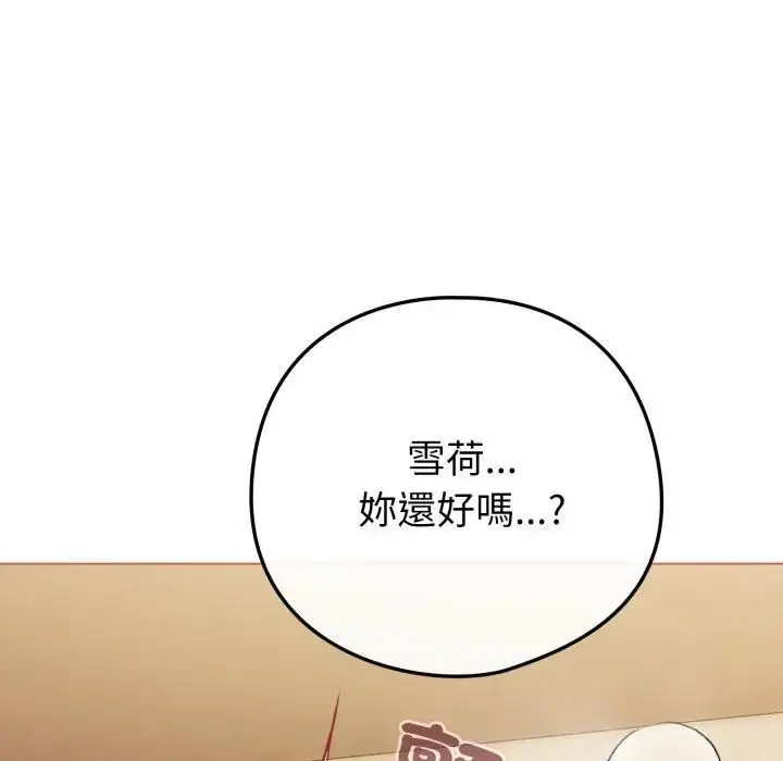 《恋上年上的她》第54话图158