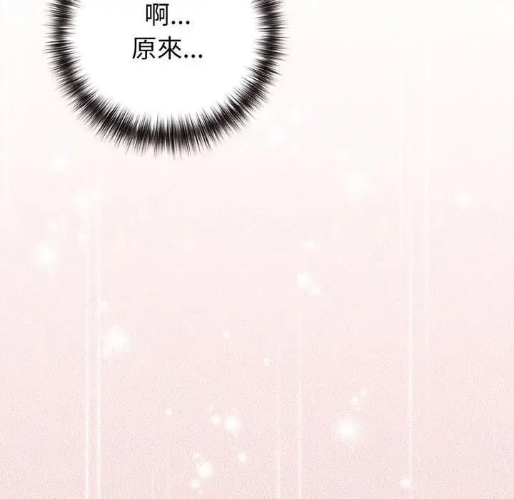 《恋上年上的她》第54话图161
