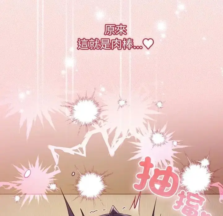 《恋上年上的她》第54话图162