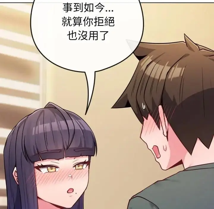 《恋上年上的她》第54话图18