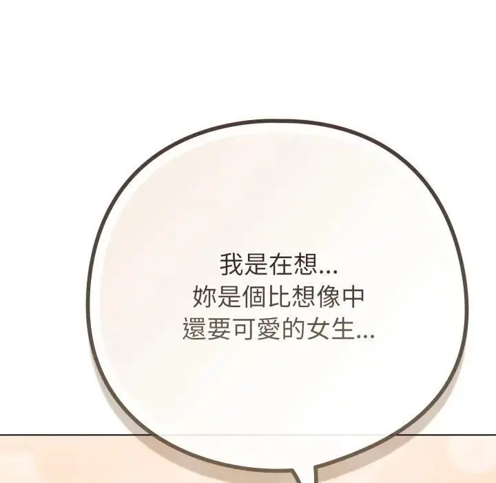 《恋上年上的她》第54话图20