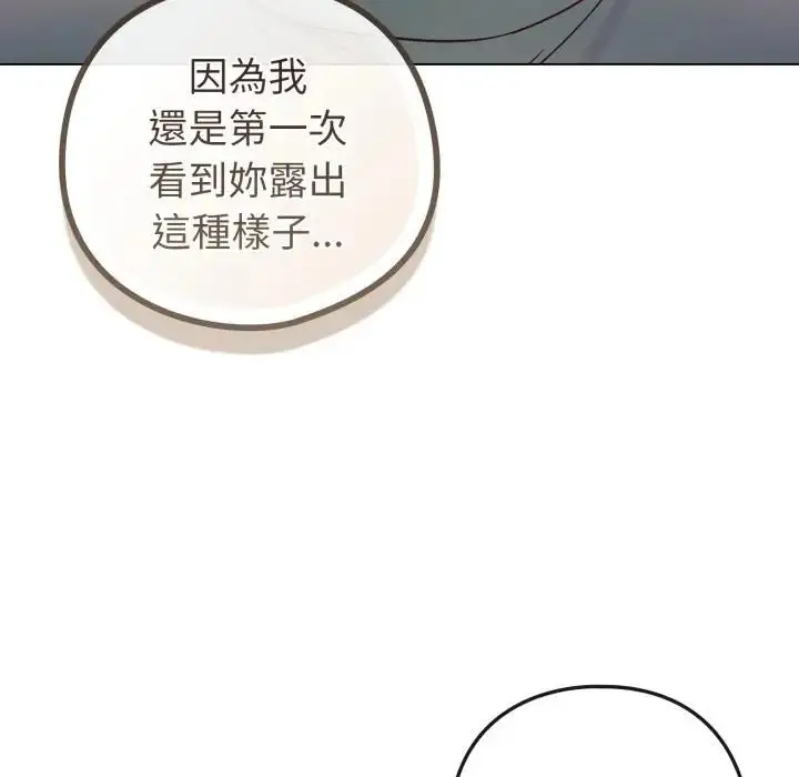 《恋上年上的她》第54话图22